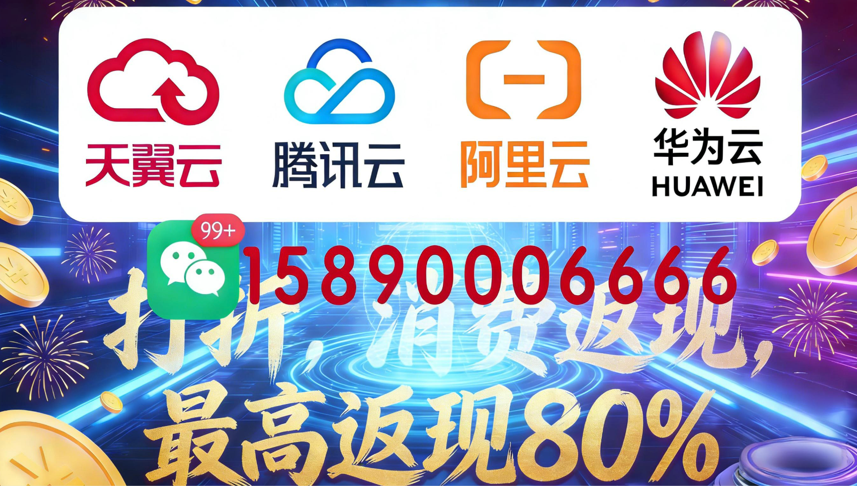 大宇云，为何成为腾讯云代理最佳选择？