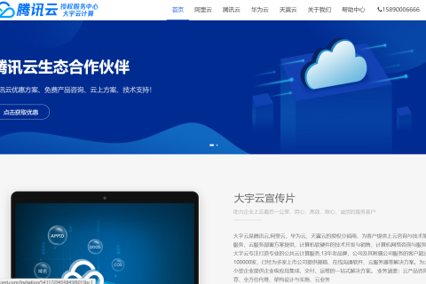 大宇云官网全新改版升级，今日正式上线啦！
