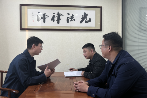 大宇云签约光法律所常年法律顾问单位