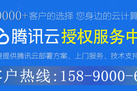 郑州腾讯云代理商返佣有多少？