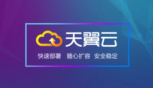 天翼云全国代理商大宇云：全域覆盖，本地深耕，成企业上云首选