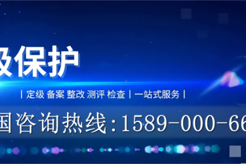 河南等保测评机构名单（2022-11-20同步更新）
