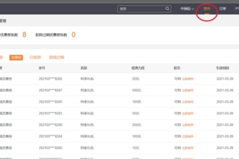 天翼云:优惠券_代金券，国家队，可靠！