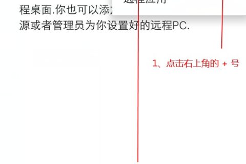 使用手机远程连接云服务器？