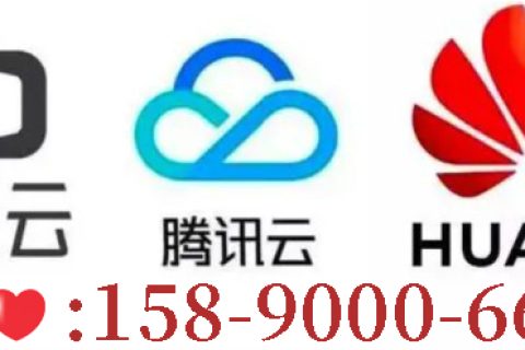 腾讯云、阿里云、华为云服务器哪家好，应该怎么选择?
