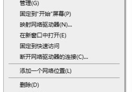 Windows系统服务器找回我的电脑图标