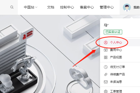 天翼云如何绑定代理商？
