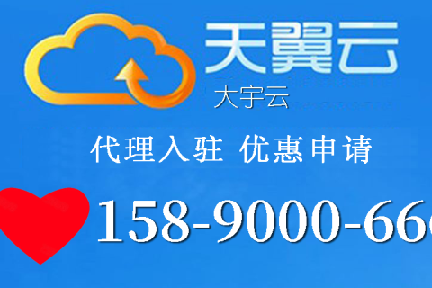阿里云和天翼云哪个好？