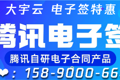 腾讯电子签代理-腾讯电子签小借条是否会影响个人征信？