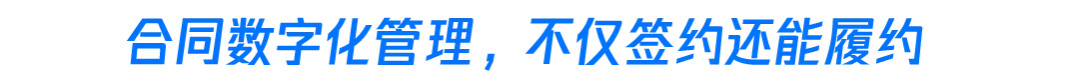 如何更安心?腾讯电子签一键解决预消费信任难题!