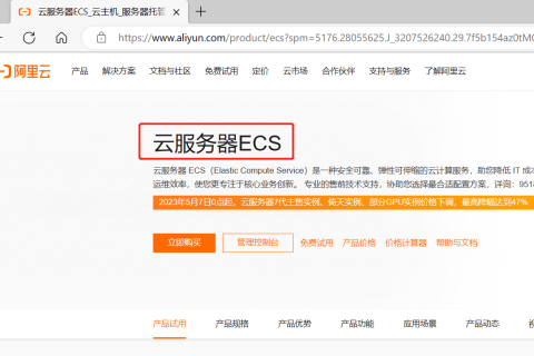 阿里云，腾讯云，百度云云服务器的英文缩写