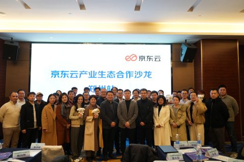 大宇云出席京东云代理商产业生态沙龙郑州站，共探行业新篇