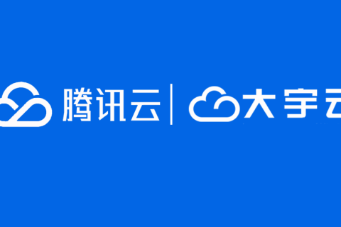 携手腾讯云全国代理商大宇云：资深合作伙伴赋能企业数字化转型，共启上云新篇章