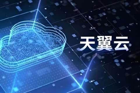 北京上云，选大宇云！天翼云优质代理，省心更省钱