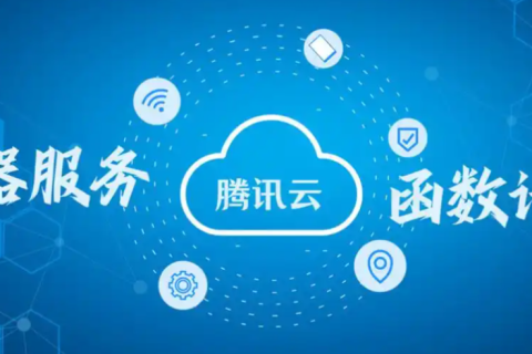 腾讯云技术 + 大宇云定制方案：精准匹配杭州电商产业需求