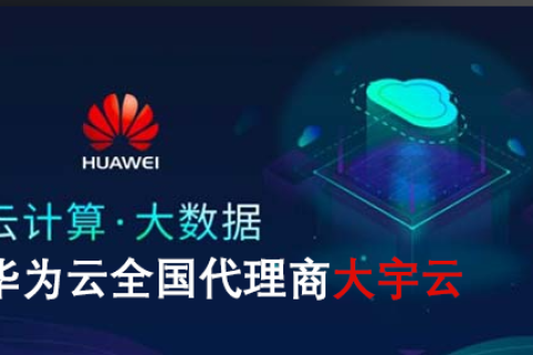 为云采购新姿势：找对代理商，享折上折优惠，大宇云成企业最优解