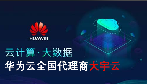 官方优惠 vs 代理加码：华为云“双层折扣”如何最大化？