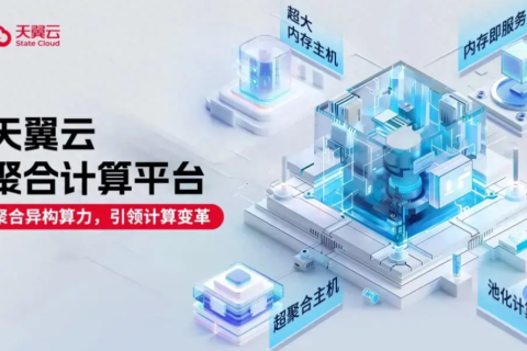 大宇云：天翼云全国核心代理，30+城市定制政策助企业降本增效