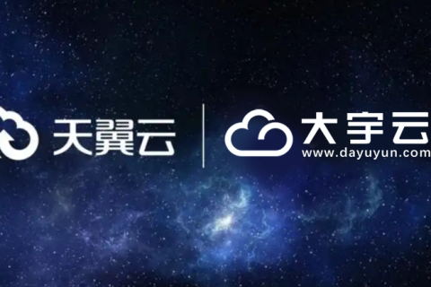 一城一策，精准上云：天翼云联合大宇云推出全国城市优惠政策