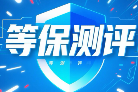 大宇云助力企业筑牢数据安全防线，实现等保与数安法双轨合规