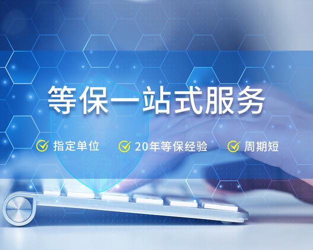 等保测评全解析：2025年标准、收费及河南靠谱机构推荐