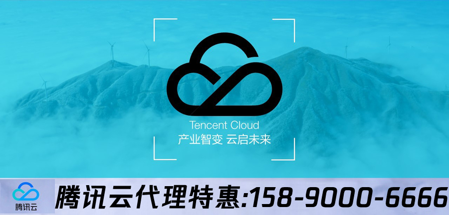 从15%到60%：腾讯云代理折扣如何通过大宇云最大化？