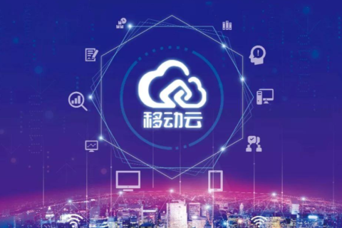 全国多城市移动云代理商大宇云：5G+云融合赋能，成企业数字化最佳选择
