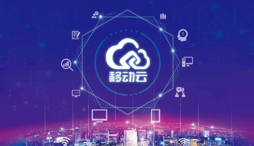 全国多城市移动云代理商大宇云：5G+云融合赋能，成企业数字化最佳选择