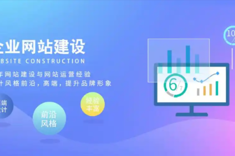 建站全国通，服务零距离——大宇云赋能企业线上化
