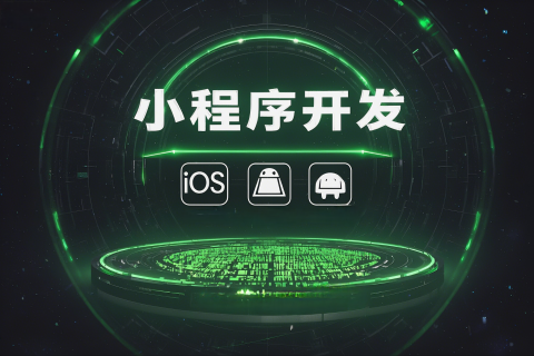 大宇云：郑州游戏攻略小程序开发的首选伙伴