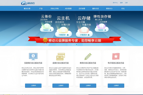全国移动云代理服务全覆盖！北京/上海/广州等多城专属方案，企业上云更高效