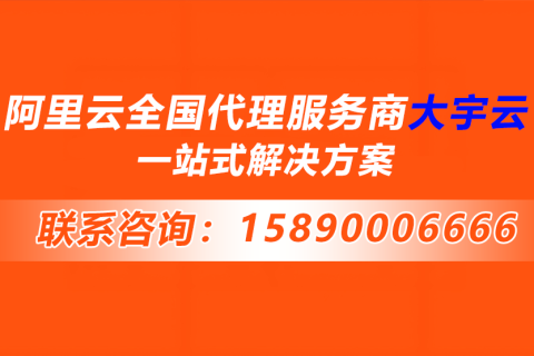 河南企业上云攻略：选对阿里云代理，各地市老板都省心