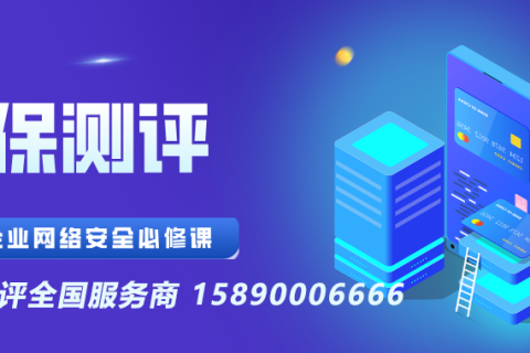 河南靠谱等保测评公司怎么选？大宇云计算——企业合规首选标杆