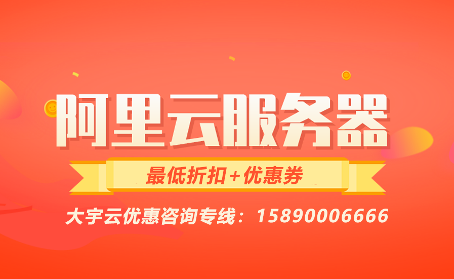 阿里云全国代理标杆：大宇云 30 城定制政策赋能企业上云