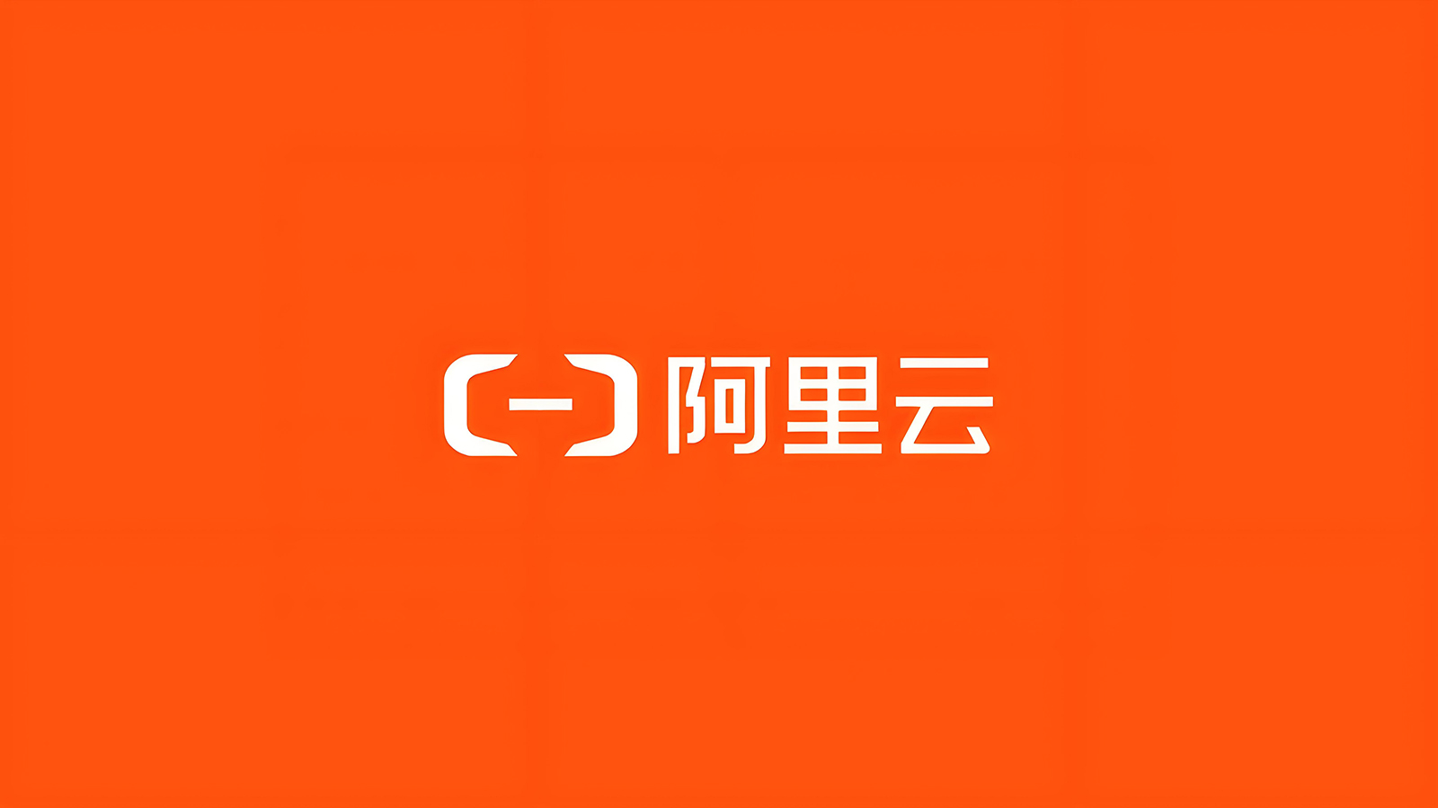 阿里云代理优惠政策全解析:大宇云带你解锁上云降本密码