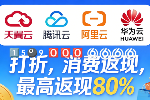 阿里云代理