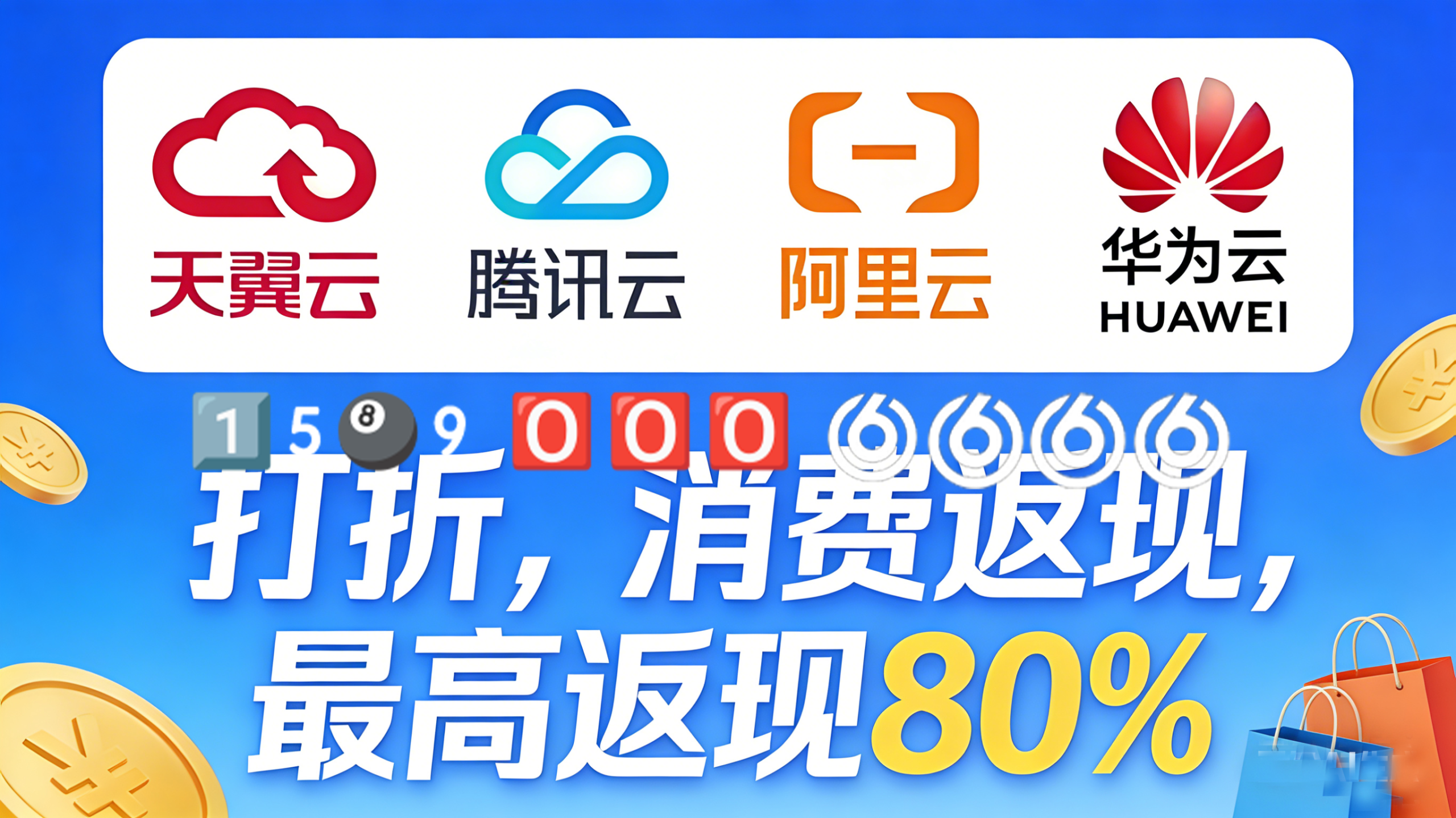 阿里云代理