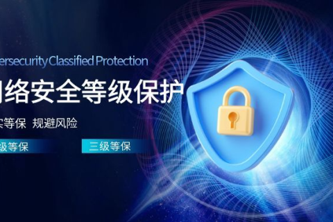 企业为何要做等保测评？——全面解读等保测评的重要性与实施路径