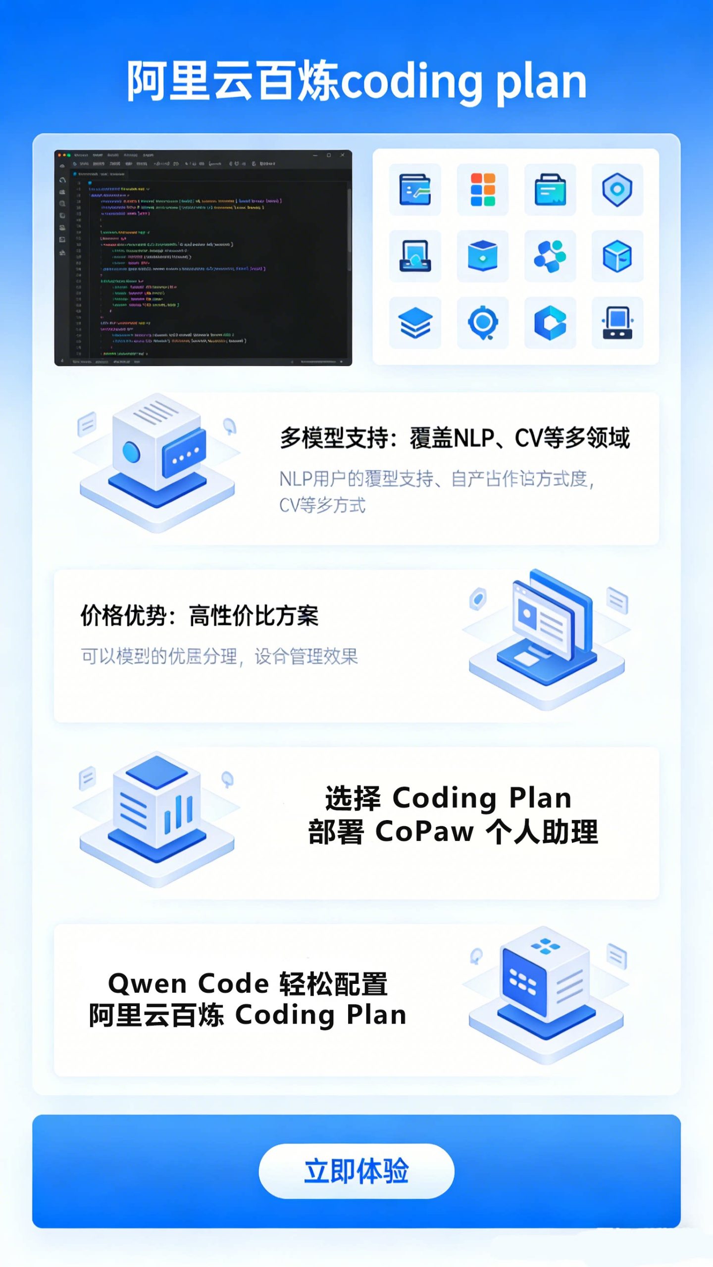 AI“养龙虾”热潮席卷全球,阿里云OpenClaw引领企业智能化新纪元——郑州大宇云助力企业轻松部署