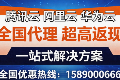 从“渠道”到“伙伴”：解码阿里云代理体系的生态进化与价值共生