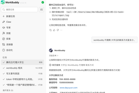 WorkBuddy市场领先背后的数据：月访问增量820万，增速831%