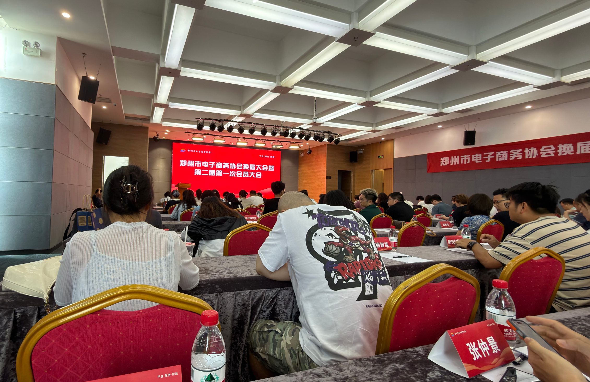 郑州市电子商务协会