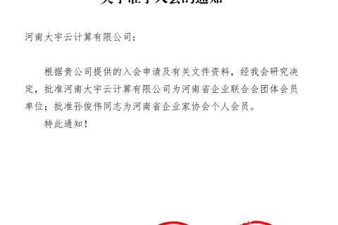 企业家协会
