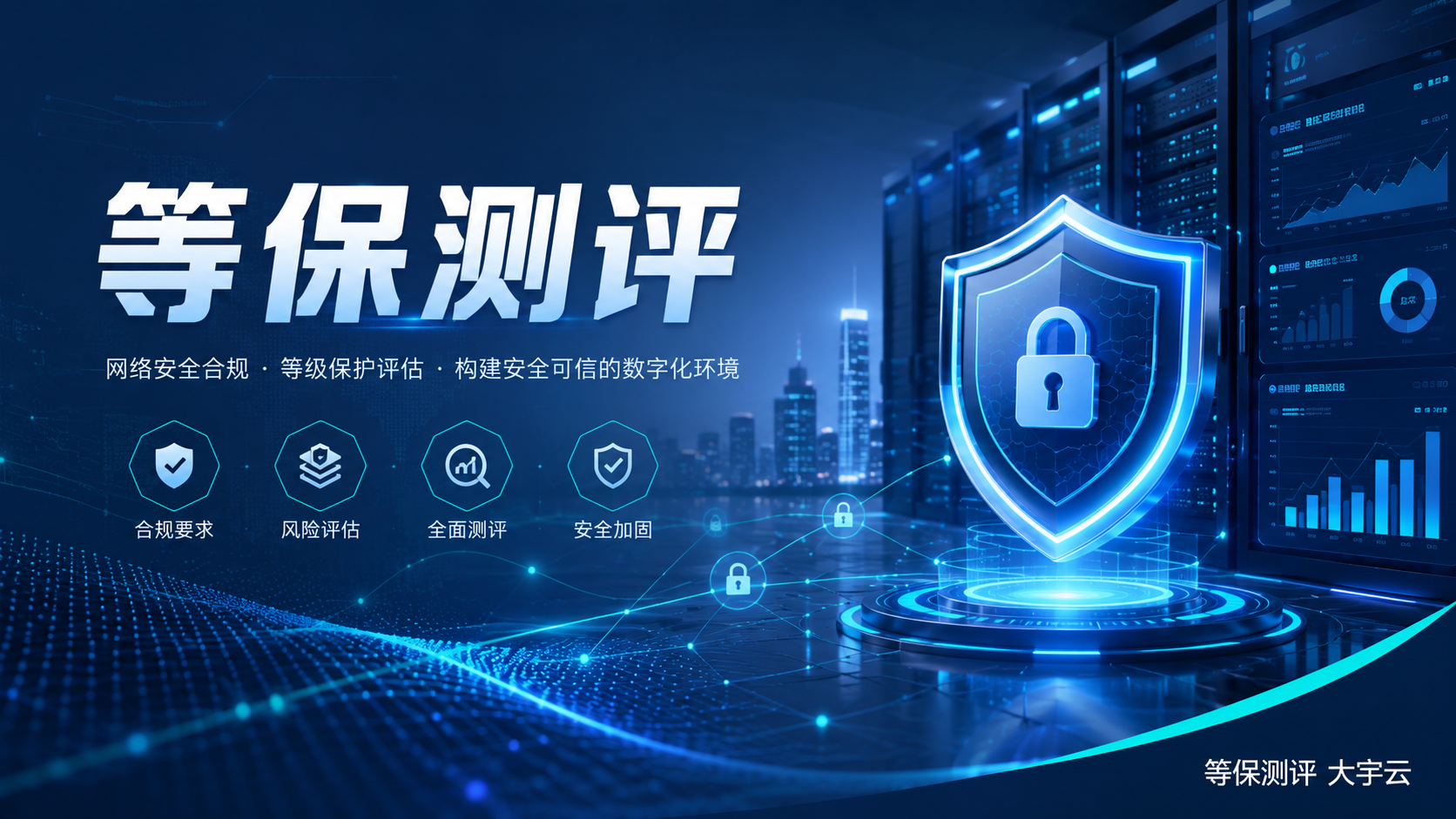 等保测评一次能过吗?没通过怎么办?整改到底麻不麻烦