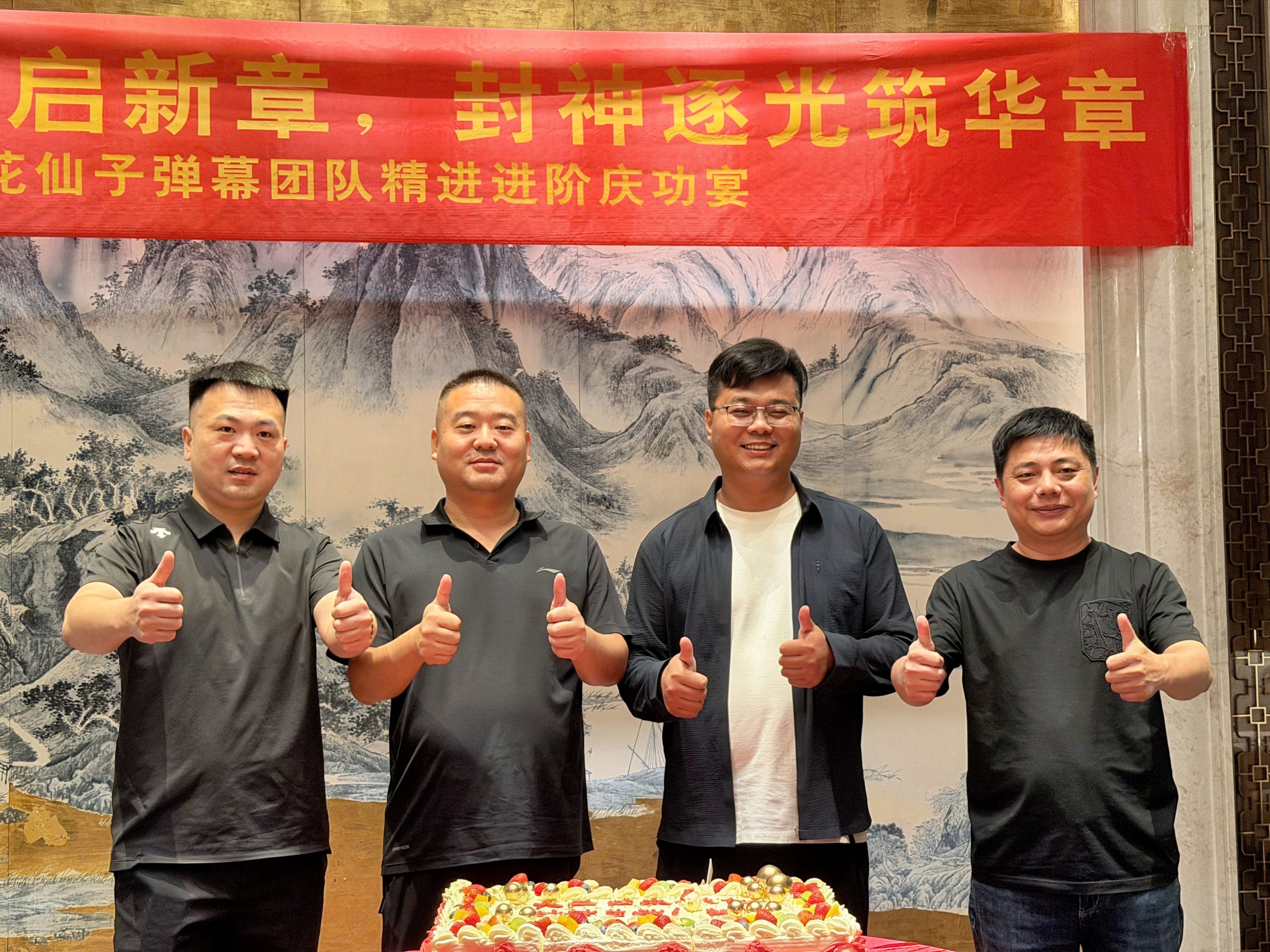 共贺佳绩,聚力创新|大宇云总经理孙俊伟受邀出席花仙子科技庆功宴