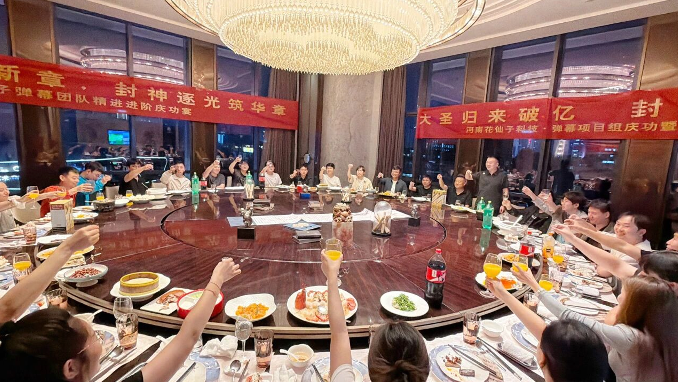 共贺佳绩,聚力创新|大宇云总经理孙俊伟受邀出席花仙子科技庆功宴