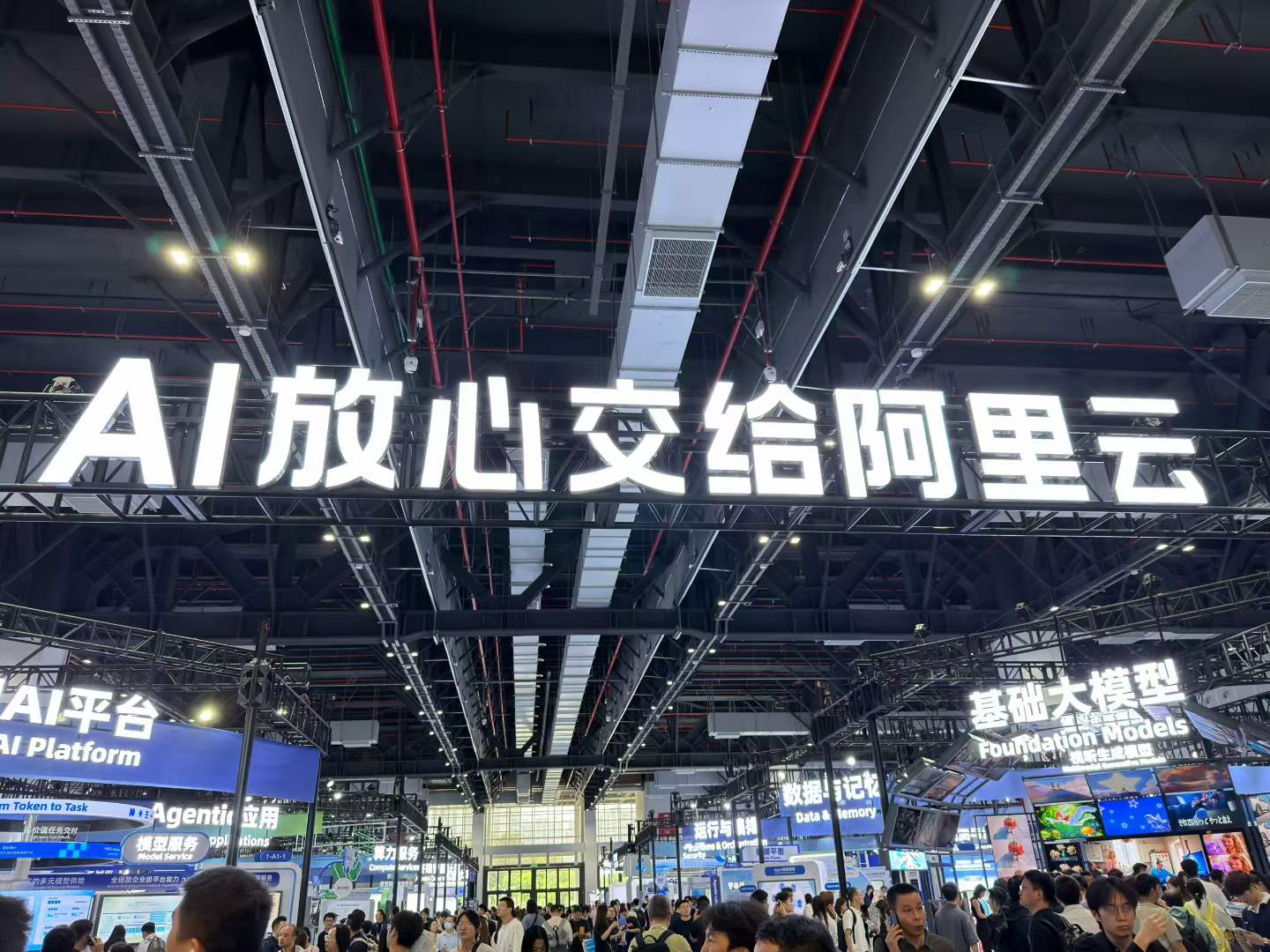 大宇云赴2026云栖大会交流,共探AI算力底座与企业数字化落地路径