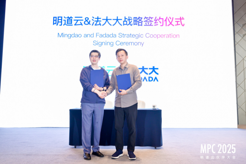 （明道云创始人兼CEO任向晖与法大大创始人兼CEO黄翔签署战略合作）