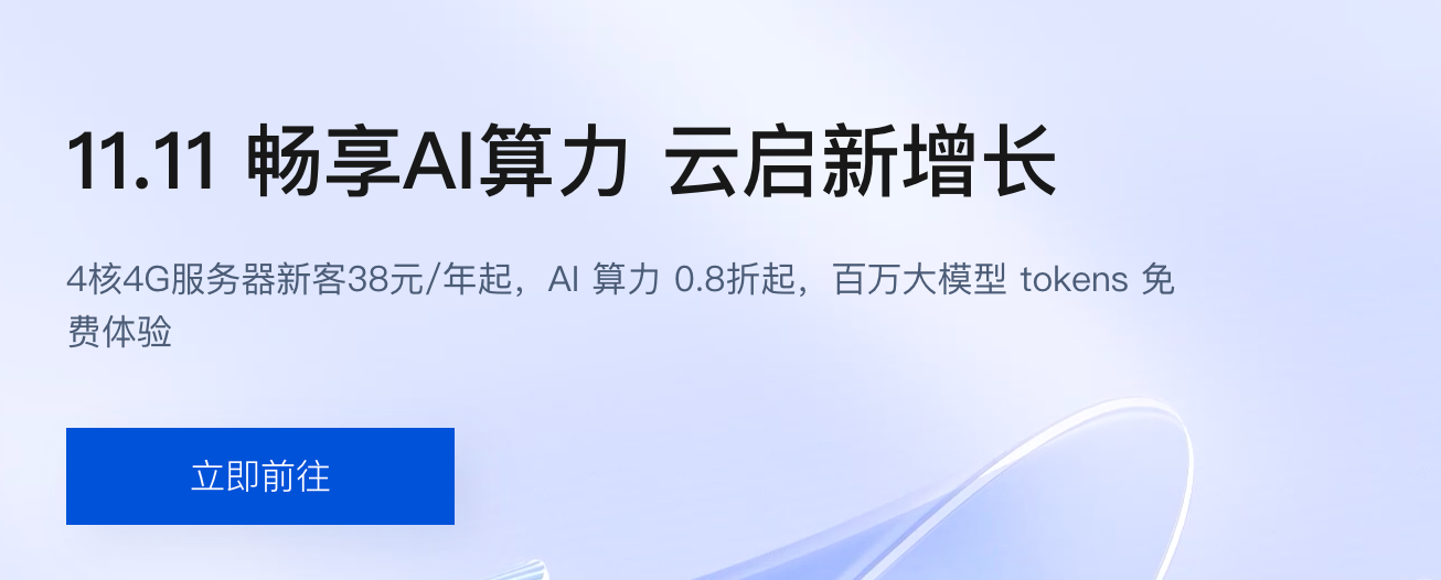 腾讯云代理商怎么选？一文理清核心要点与合作价值