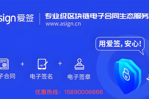 挣脱合同枷锁：爱签电子合同×大宇云，驱动企业签约数字化新引擎